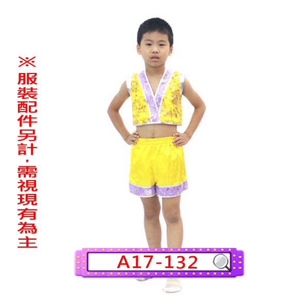 A17-132.男紫黃亮片啦啦.舞台.表演服.兒童.亮片