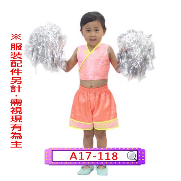 A17-118.男桃桔啦啦.舞台.表演服.兒童.金蔥