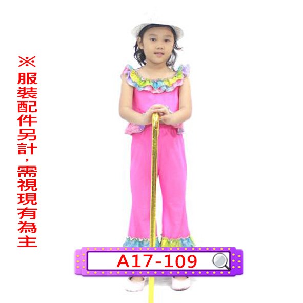 A17-109.女桃丫哥哥.復古風.迪斯可DISCO.舞台.表演服.嬉皮.兒童
