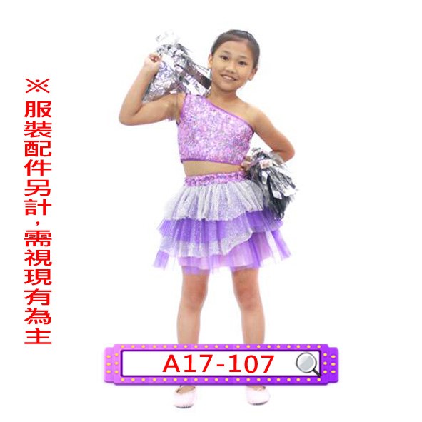 A17-107.女紫亮片啦啦.舞台.表演服.兒童.亮片.澎裙.澎澎裙.澎澎紗裙.紗裙.蛋糕裙.蓬裙.蓬蓬裙.蓬蓬紗裙