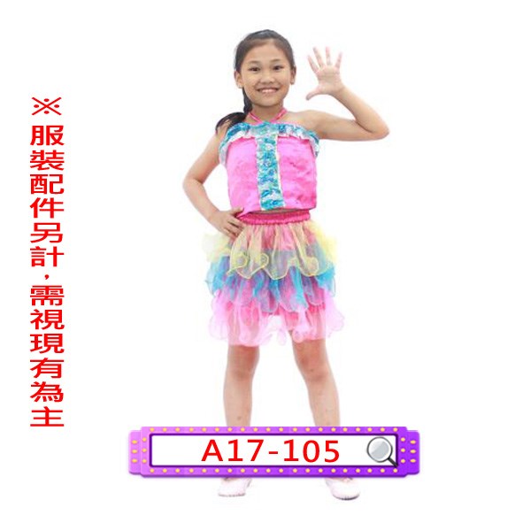 A17-105.女桃銀紗啦啦.舞台.表演服.兒童.金蔥.澎裙.澎澎裙.澎澎紗裙.紗裙.蛋糕裙.蓬裙.蓬蓬裙.蓬蓬紗裙