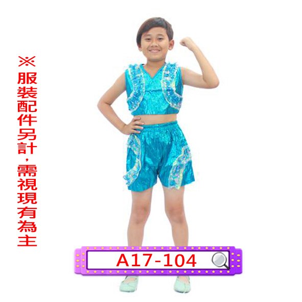 A17-104.男藍銀紗啦啦.舞台.表演服.兒童.金蔥