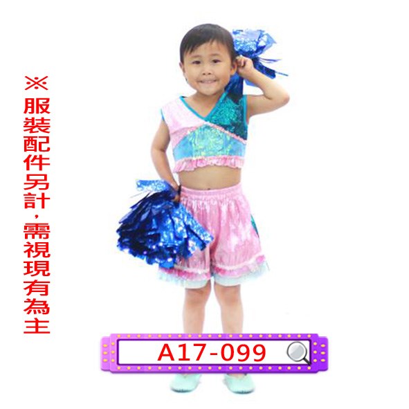A17-099.男粉藍啦啦.舞台.表演服.兒童.金蔥