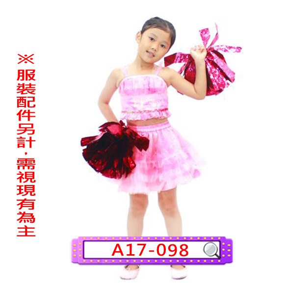 A17-098.女粉亮片啦啦.舞台.表演服.兒童.金蔥.澎裙.澎澎裙.澎澎紗裙.紗裙.蛋糕裙.蓬裙.蓬蓬裙.蓬蓬紗裙