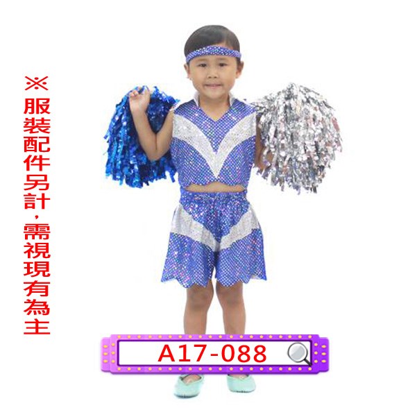 A17-088.男藍銀亮片啦啦.舞台.表演服.兒童.亮片.金蔥