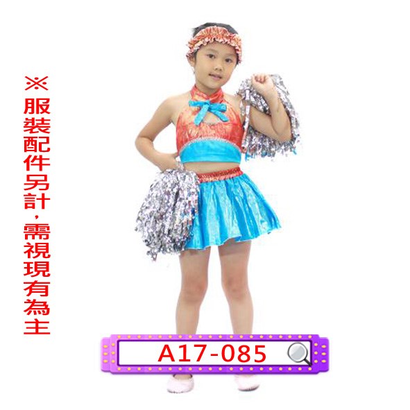 A17-085.女藍紅啦啦.舞台.表演服.兒童.金蔥.澎裙.澎澎裙.蓬裙.蓬蓬裙