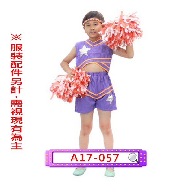 A17-057.男美式啦啦.舞台.表演服.兒童