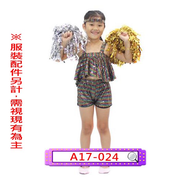 A17-024.女五彩亮片啦啦.舞台.表演服.兒童