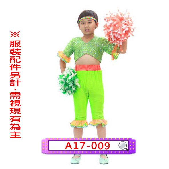 A17-009.男綠亮片啦啦.舞台.表演服.兒童.亮片