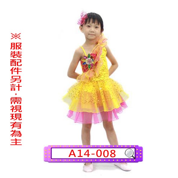 A14-008.黃桃亮片斜襟小洋裝.舞台.表演服.兒童.亮片.澎裙.澎澎裙.澎澎紗裙.紗裙.蛋糕裙.蓬裙.蓬蓬裙.蓬蓬紗裙