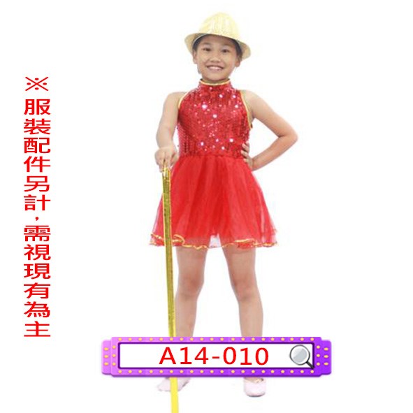 A14-010.紅色亮片小洋裝.舞台.表演服.爵士.兒童.澎裙.澎澎裙.澎澎紗裙.紗裙.蓬裙.蓬蓬裙.蓬蓬紗裙