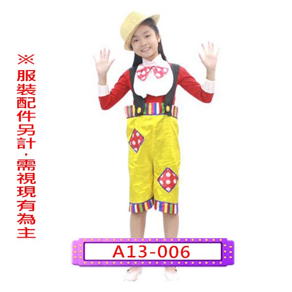 A13-006.紅黃吊帶褲.舞台.表演服.小丑.兒童