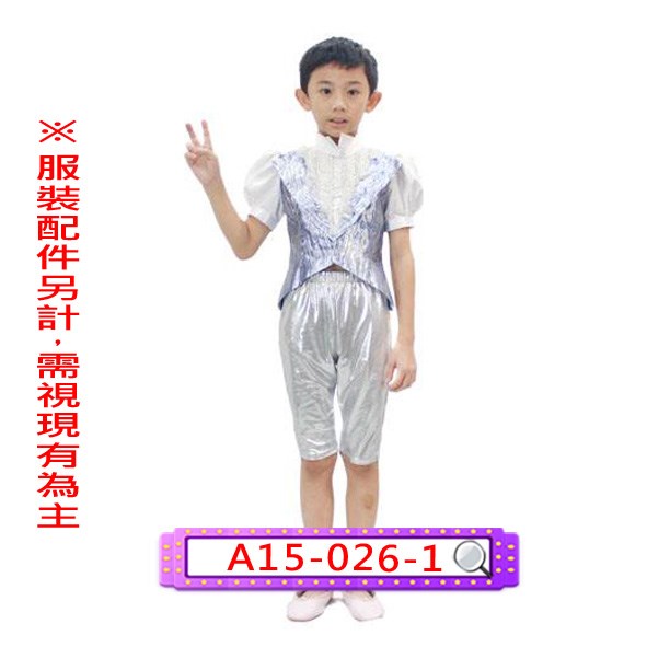 A15-026-1.藍銀蔥芭蕾.舞台.表演服.兒童