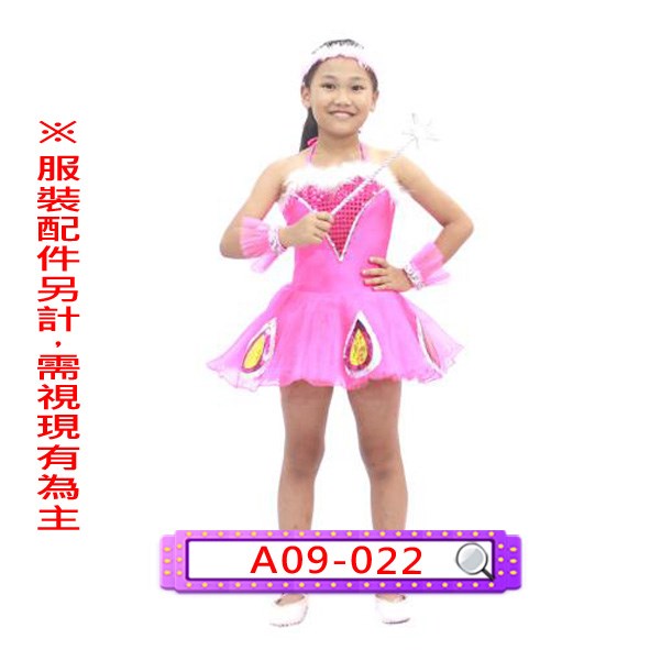 A09-022.桃芭蕾.舞台.表演服.兒童