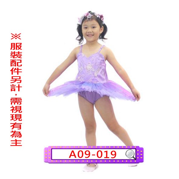 A09-019.女紫亮片芭蕾.舞台.表演服.兒童