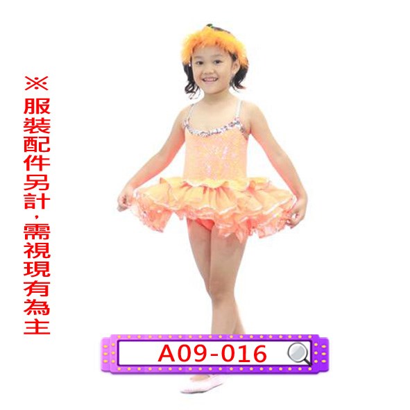 A09-016.桔銀芭蕾.舞台.表演服.兒童
