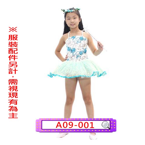 A09-001.藍亮片芭蕾.舞台.表演服.兒童