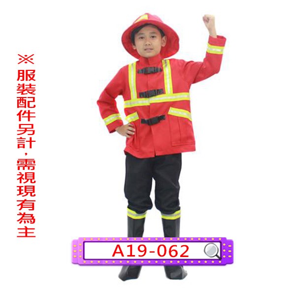 A19-062.紅消防員.救火.打火兄弟.兒童.消防隊