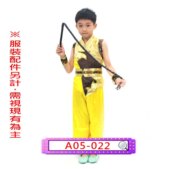 A05-022.黃黑功夫裝.中式.舞台.表演服.創意啦啦隊服.舞龍舞獅.兒童