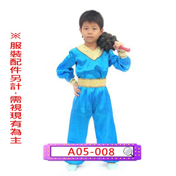 A05-008.藍緞功夫裝.中式.舞台.表演服.創意啦啦隊服.兒童