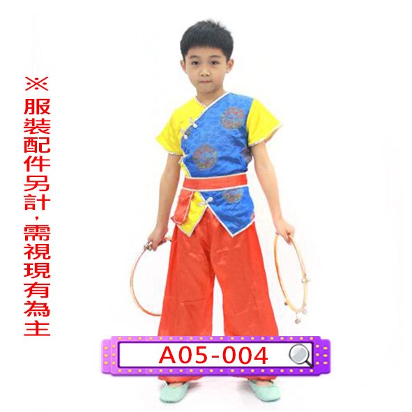 A05-004.桔藍功夫裝.中式.舞台.表演服.創意啦啦隊服.舞龍舞獅.兒童