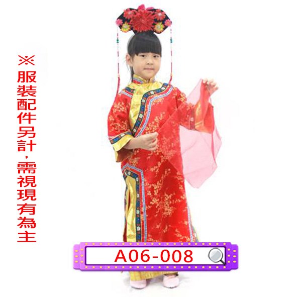 A06-008.紅旗裝.皇貴妃.嬪.妃.貴人.常在.答應.格格.兒童