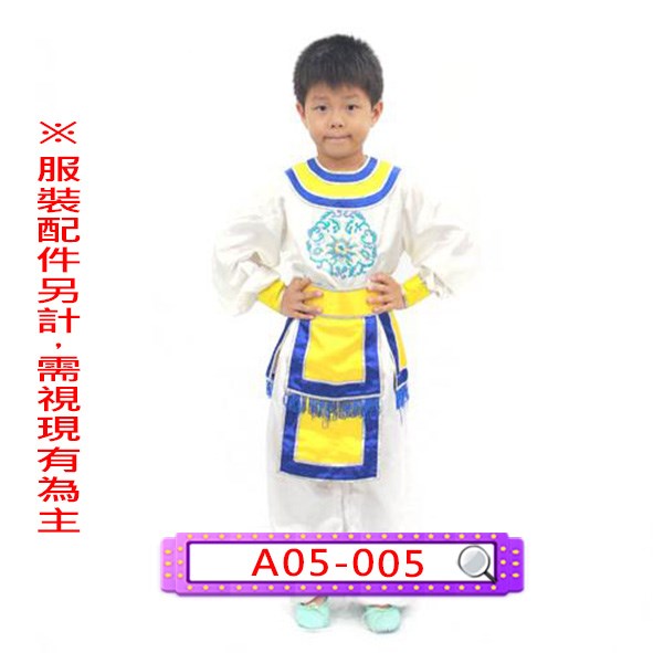 A05-005.藍黃綉花盔甲服.武官.武將.將軍.士兵.兒童