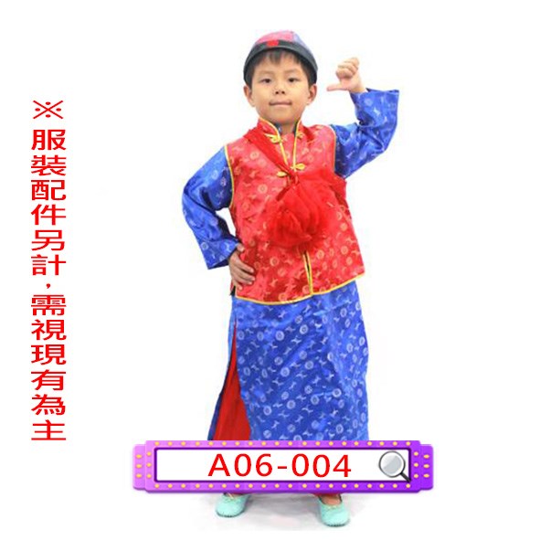A06-004.長袍馬掛.新年.過年.唐裝.民初.新郎.兒童