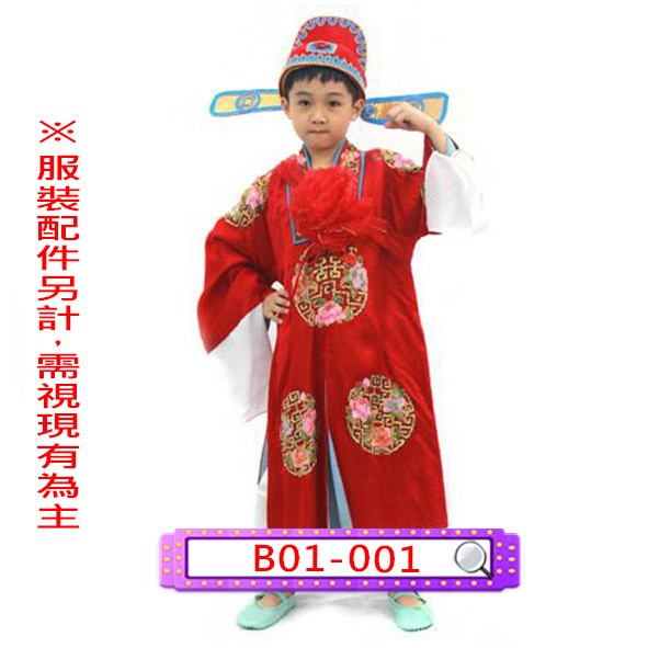 B01-001.新郎.婚禮.結婚.兒童