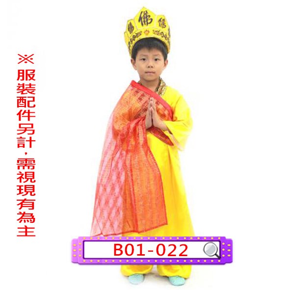 B01-022.西遊記.唐三藏.唐僧.玄奘.和尚.兒童