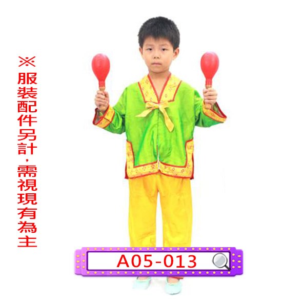 A05-013.黃綠頑童.兒童