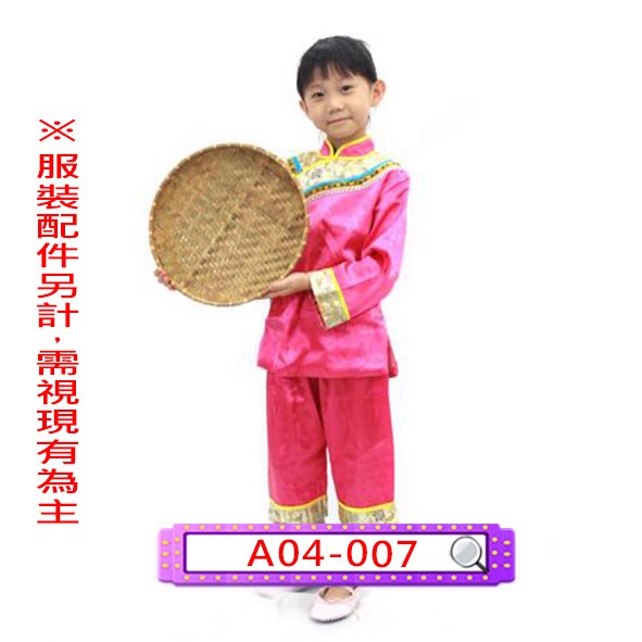 A04-007.桃民初服.村民.村姑.唐裝.兒童