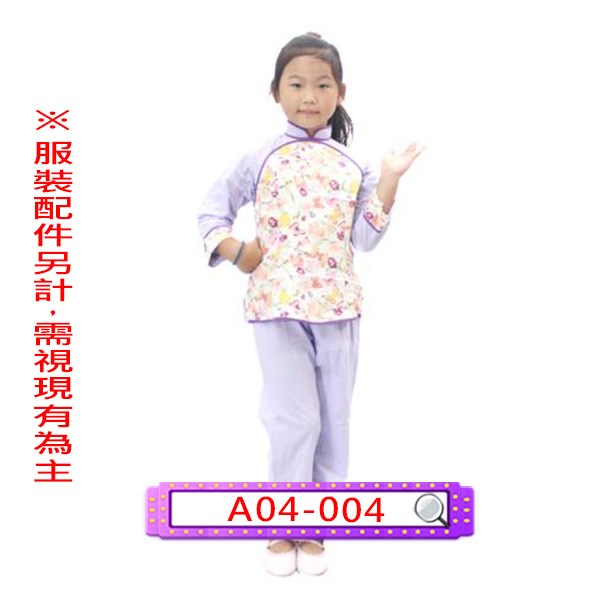 A04-004.淺紫碎花村姑.民初.村民.唐裝.兒童