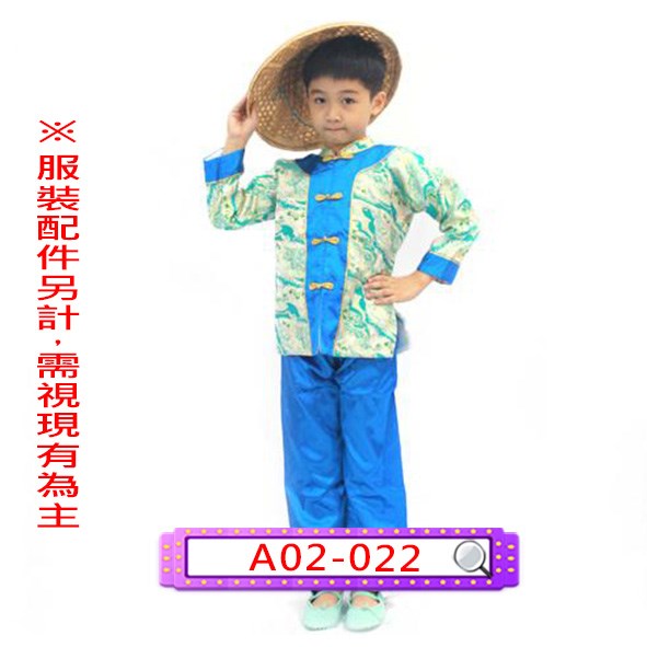 A02-022.男藍金蔥唐裝.村民.唐裝.兒童
