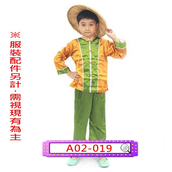 A02-019.咖啡綠唐裝.村民.兒童