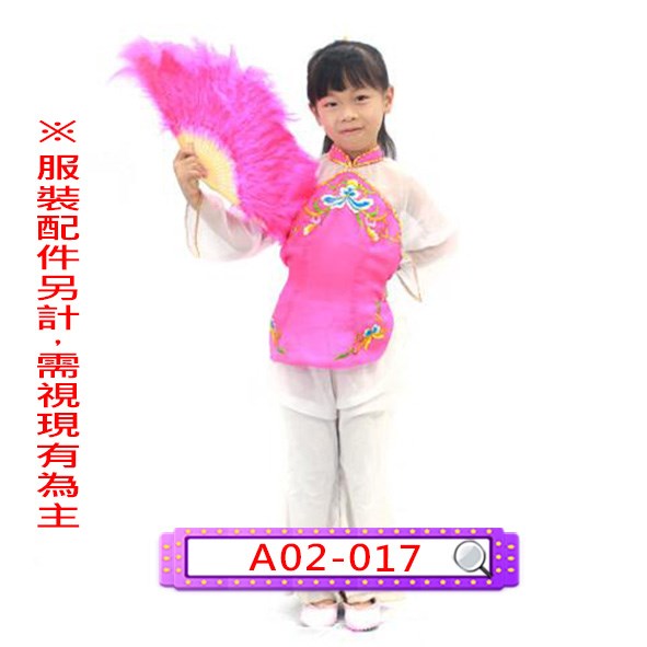 A02-017.桃白綉花唐裝.村民.村姑.兒童