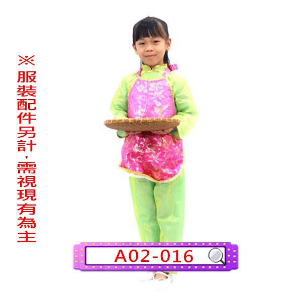 A02-016.果綠唐裝+肚兜.村民.村姑.兒童