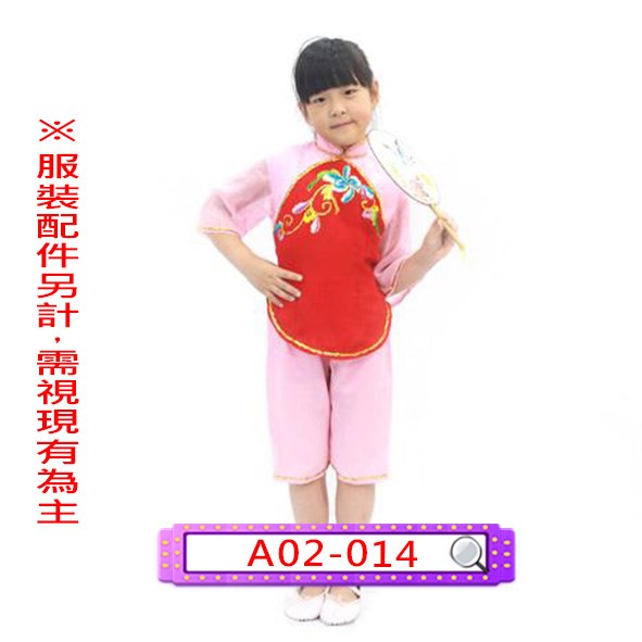 A02-014.紅粉綉花唐裝.村民.村姑.兒童