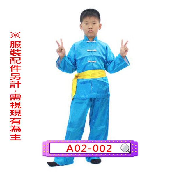 A02-002.藍緞唐裝.村民.農夫.農民.功夫裝.唐裝.兒童