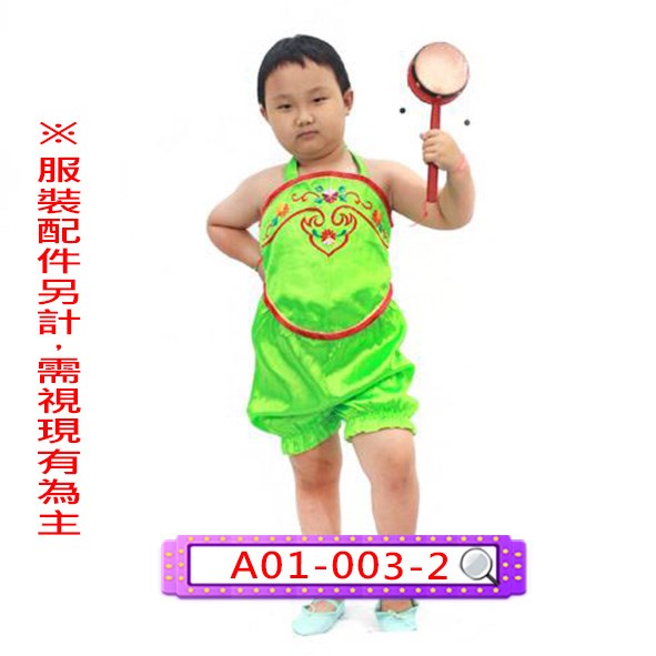 A01-003-2.綠肚兜+短褲.表演.舞台服.兒童