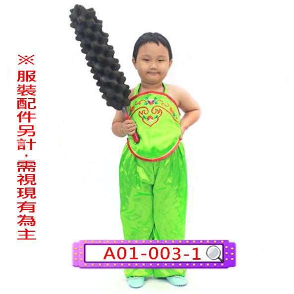 A01-003-1.綠肚兜+長褲.表演.舞台服.兒童