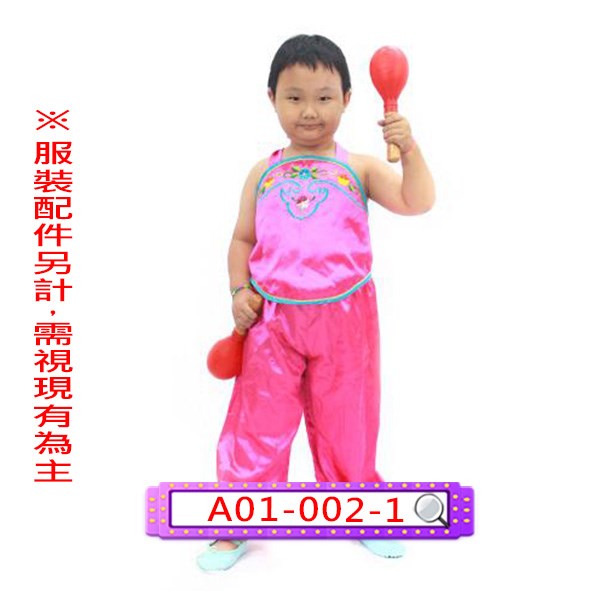 A01-002-1.桃肚兜+長褲.表演.舞台服.兒童