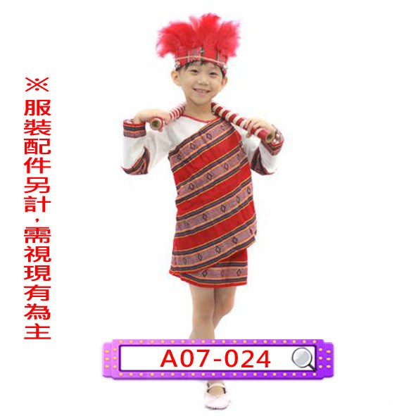 A07-024.女賽德克芭萊.台灣原住民.兒童