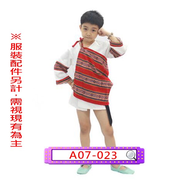 A07-023.男賽德克芭萊.台灣原住民.兒童