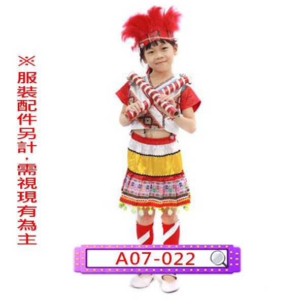 A07-022.女紅白山地.台灣原住民.兒童