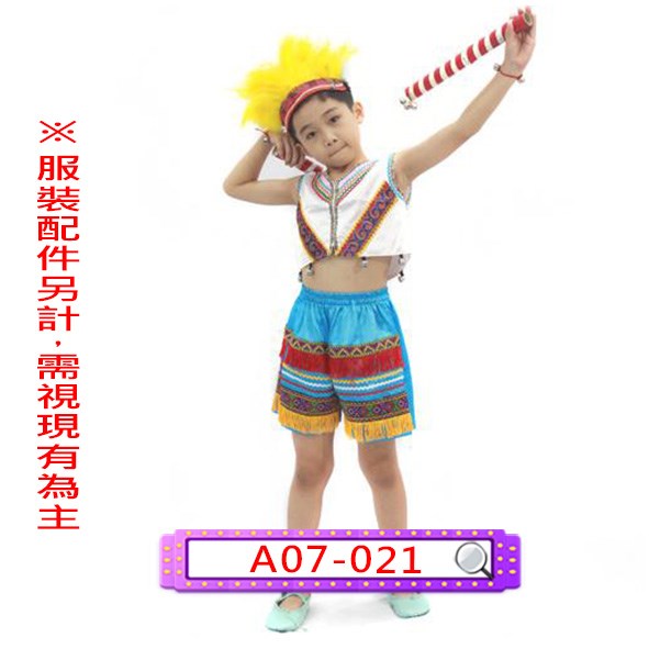 A07-021.男藍白山地.台灣原住民.兒童