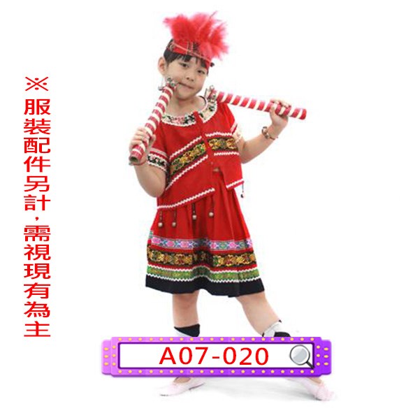 A07-020.女紅黑山地.台灣原住民.兒童