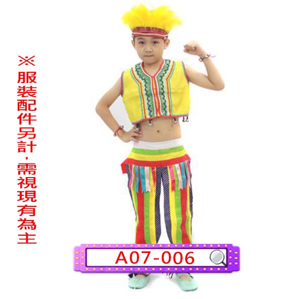 A07-006.男黃山地.台灣原住民.兒童
