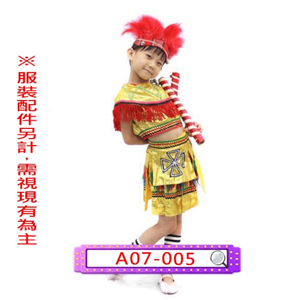 A07-005.女金山地.台灣原住民.兒童