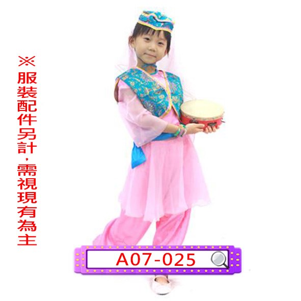 A07-025.粉藍新疆.少數民族.維吾爾族.兒童